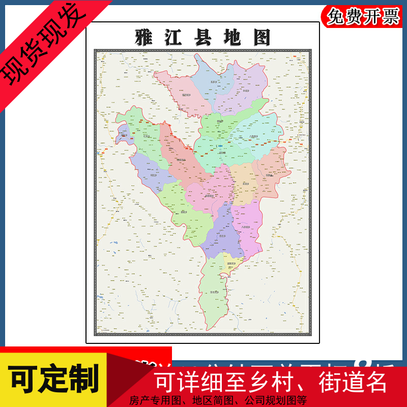 雅江县地图行政交通区域划分四川省甘孜州年卫星