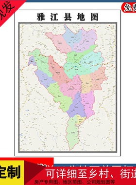 雅江县地图行政交通区域划分四川省甘孜州年卫星