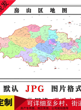 房山区矢量图北京市高清彩色行政交通家用装饰画卫星