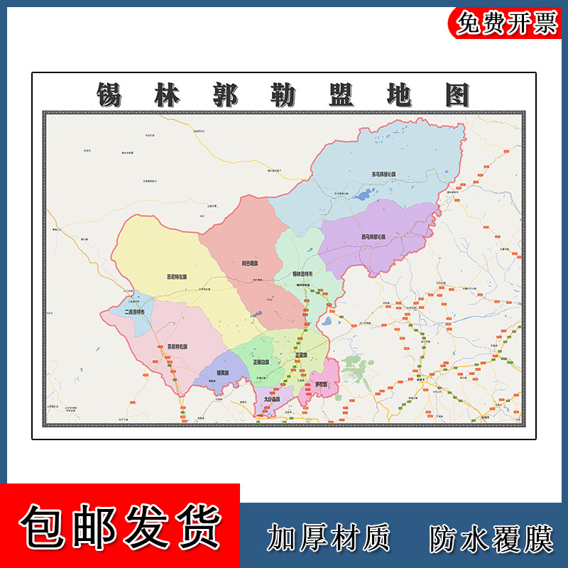 锡林郭勒盟地图行政交通区域划分内蒙古自治区高清贴图卫星