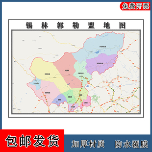 锡林郭勒盟地图行政交通区域划分内蒙古自治区高清贴图卫星