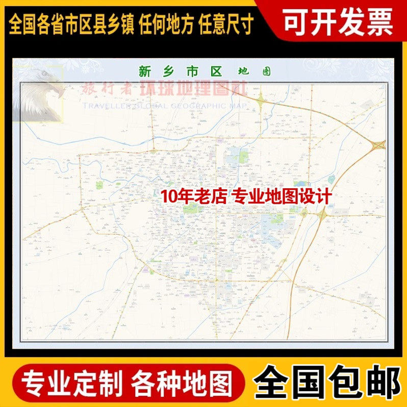 超大巨幅 新乡市区地图订制定做 城市城区海报2025新版装饰画卫星