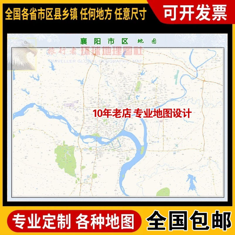 超大巨幅 襄阳市区地图订制定做 城市城区海报2025新版装饰画路线