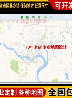 超大巨幅 襄阳市区地图订制定做 城市城区海报2025新版装饰画路线