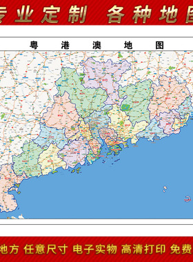 2025年粤港澳地图贴图办公室街道壁贴超大装饰画定制街道