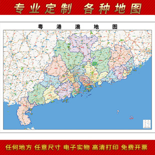 2025年粤港澳地图贴图办公室街道壁贴超大装饰画定制街道