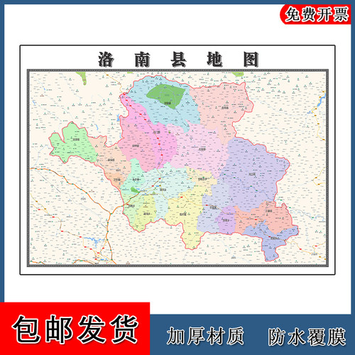 洛南县地图高清贴图陕西省商洛市新版大幅客厅办公室墙画卫星