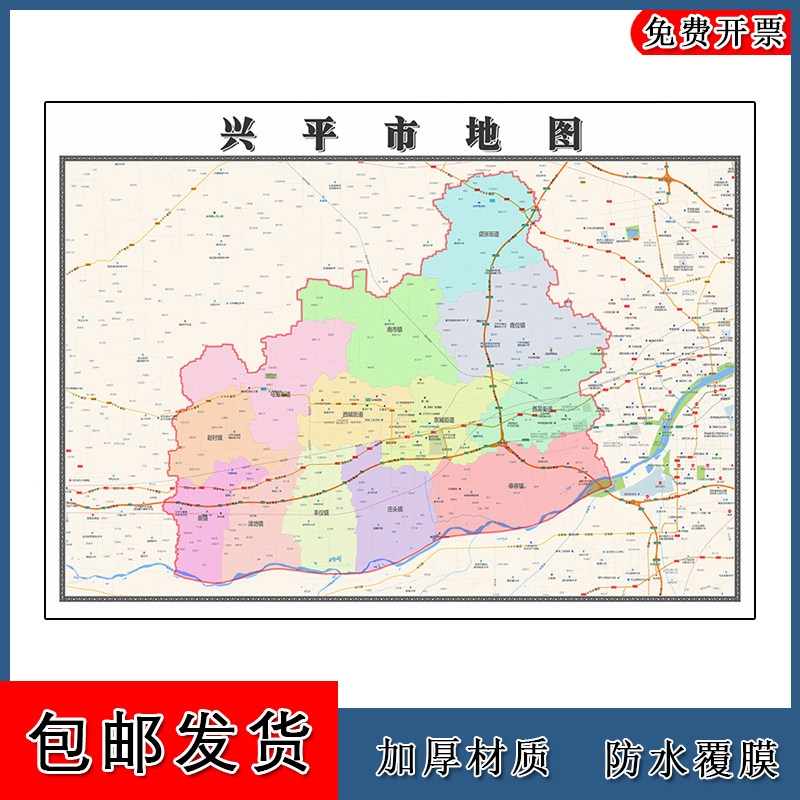 兴平市地图墙贴年陕西省咸阳市彩色图片素材路线