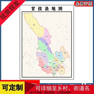 甘孜县地图四川省甘孜州年墙贴画区域颜色划分路线