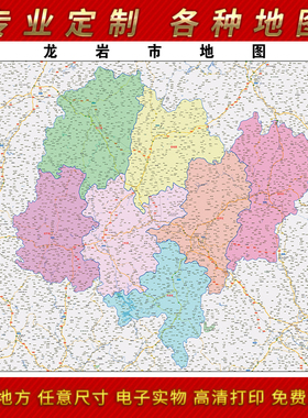 2025年龙岩市地图贴图办公室街道墙壁贴超大装饰画定制路线