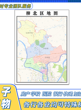 柳北区地图贴图广西省雷柳州市交通行政区域颜色划分街道新