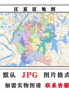 江夏区地图JPG格式电子版可定制湖北省武汉市高清图片年街道