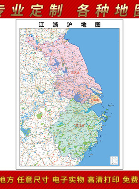 2025年江浙沪地图贴图办公室街道江南三省壁贴超大装饰画定街道