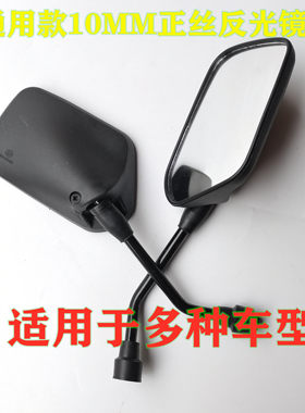 宗申wy125150力帆摩托车后视镜