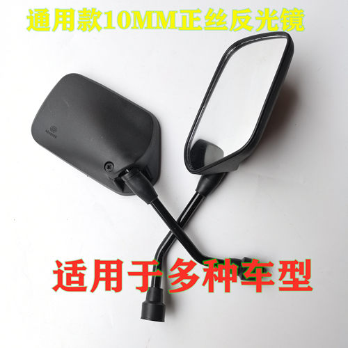 宗申wy125150力帆摩托车后视镜