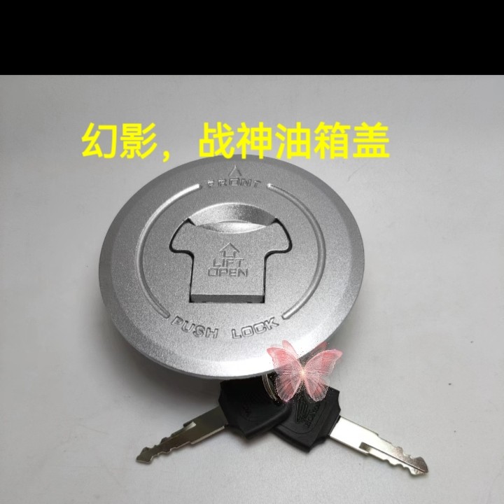 适用摩托车五羊本田WH150-2新大洲本田SDH150-F战神幻影油箱盖锁