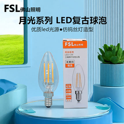 佛山照明led灯泡e14螺口复古可调光4w暖黄2700K尖泡全周光拉尾泡