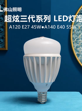 FSLled大功率灯泡车间仓库节能