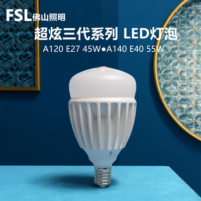 FSLled大功率灯泡车间仓库节能