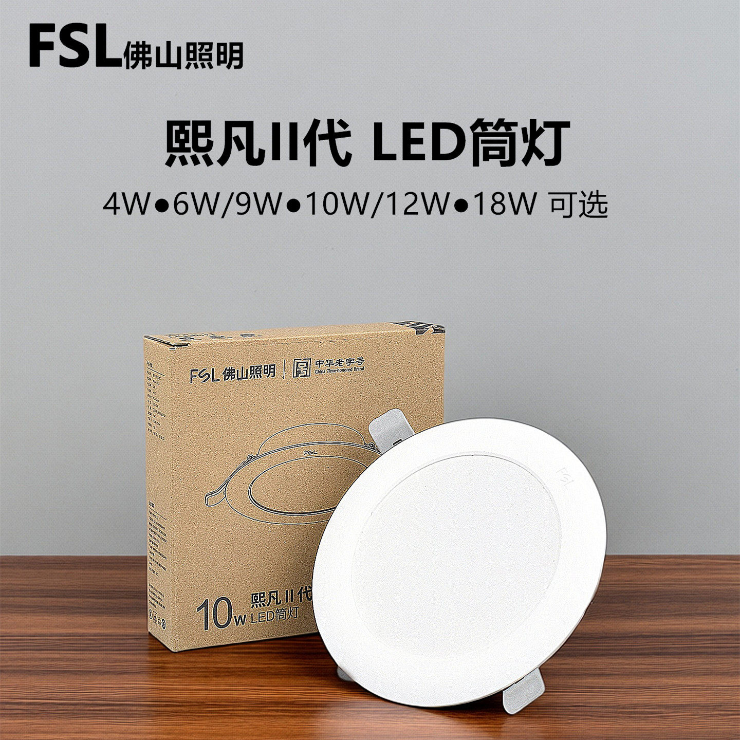 FSLPC薄款LED筒灯嵌入式电梯照明