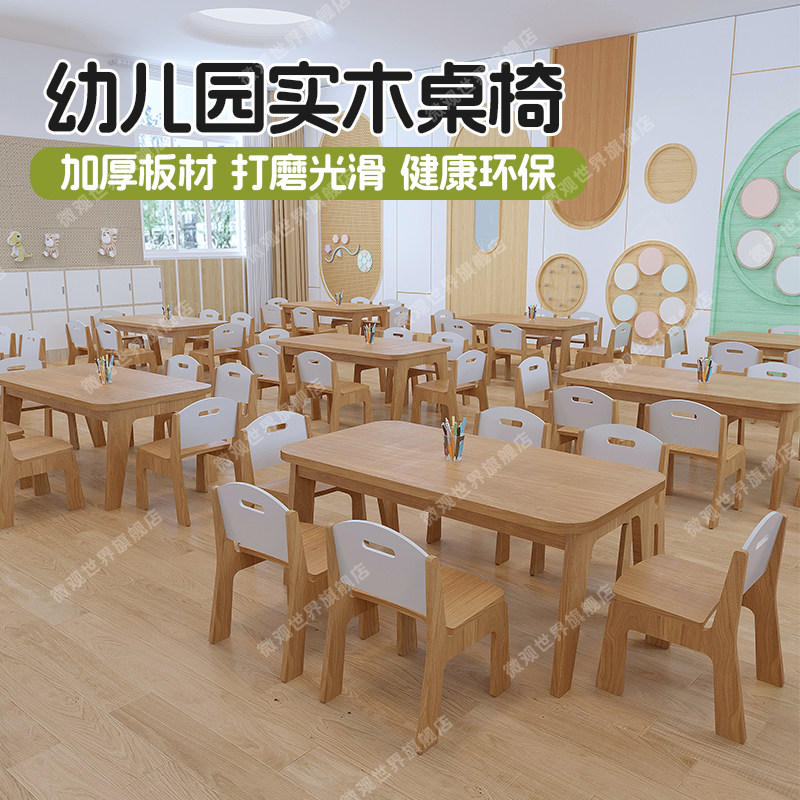 儿童桌椅幼儿园早教中心阅读区书桌椅组合图书馆学习区书桌椅组合