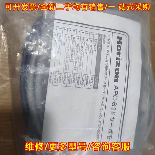 议价APC-61II 伺服马达 适配S/N519899 Horizon工控配件维修