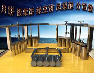 火爆推荐多功能凤梨酥桃酥绿豆饼红豆糕月饼板栗饼不锈钢分馅器