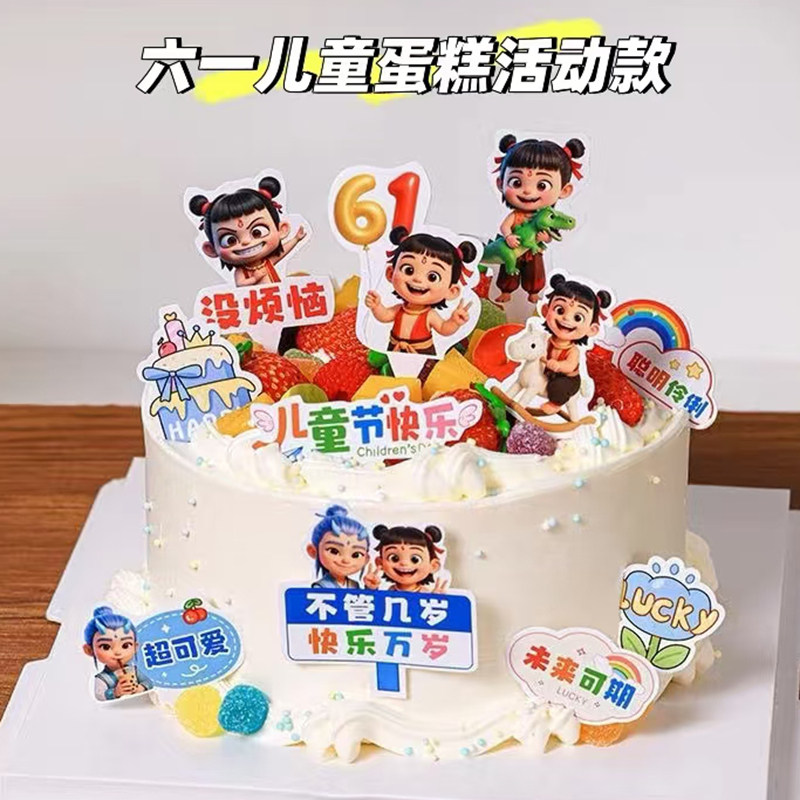六一儿童节纸杯蛋糕装饰61快乐卡通哪吒尖尖卡插牌甜筒冰淇淋摆件