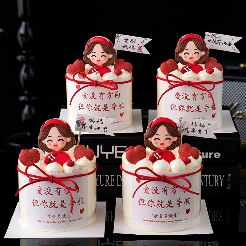 2025母亲节国风蛋糕装饰旗袍妈妈人偶插件仙女妈妈节日快乐插牌
