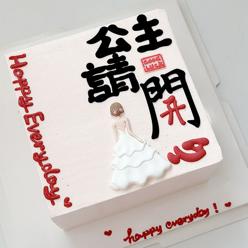 38女神节软胶公主请开心蛋糕装饰摆件女王节妈妈闺蜜生日派对插件
