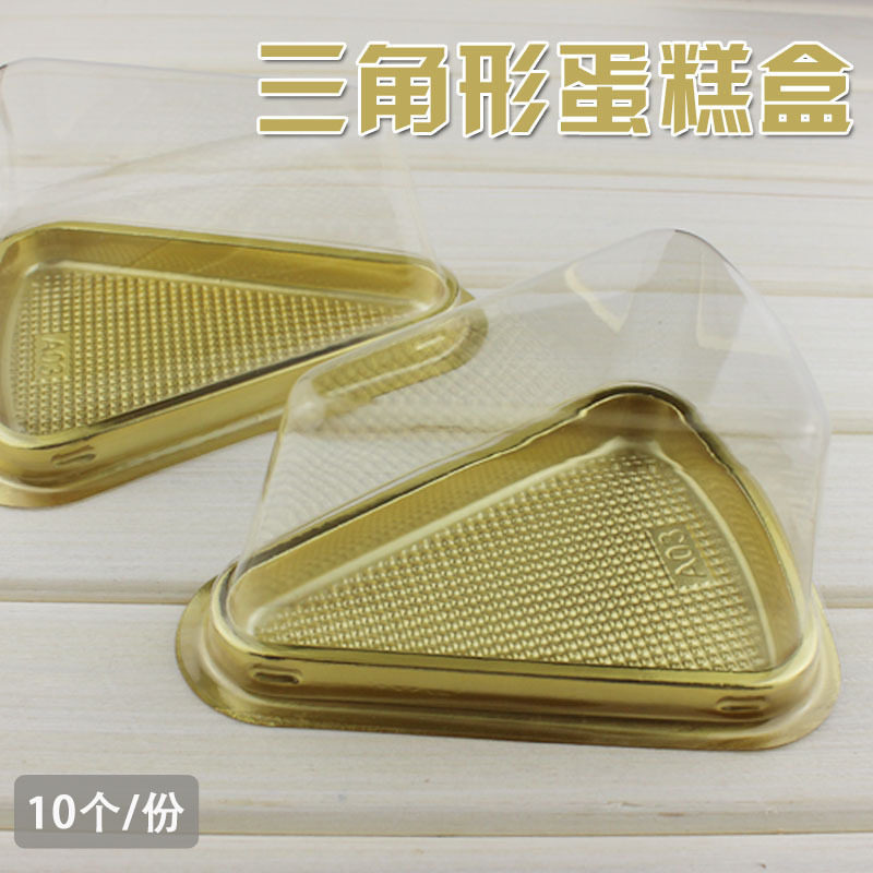 三角形蛋糕盒切块慕斯烘焙包装