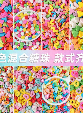 彩色装饰糖珠蛋糕装饰糖