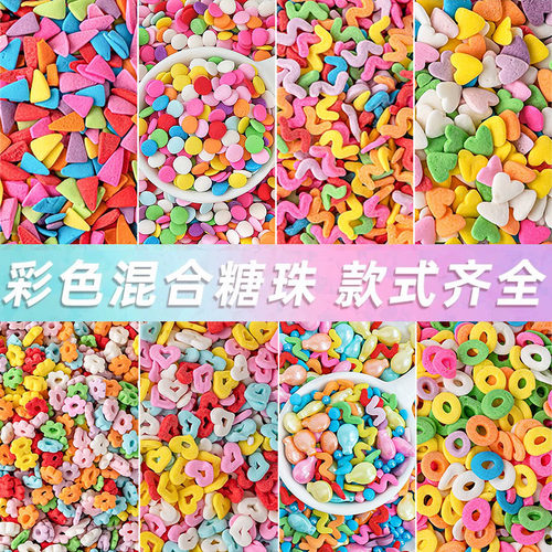 彩色装饰糖珠蛋糕装饰糖