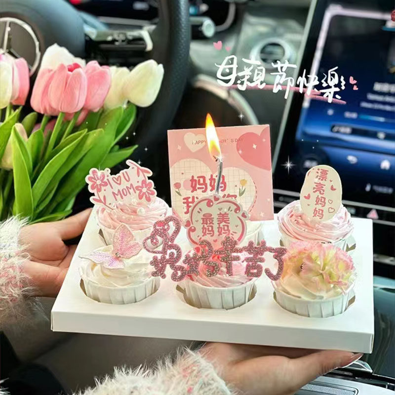 网红毛毡闪钻妈妈辛苦了蛋糕装饰插件母亲节快乐珍珠MOM生日插牌
