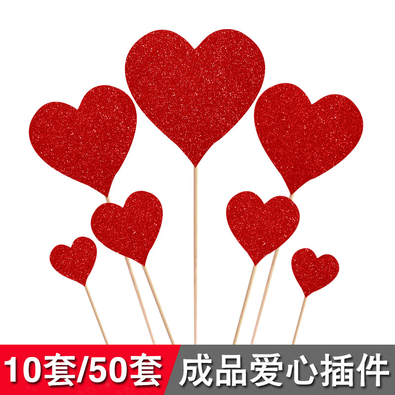 2.14情人节闪粉爱心蛋糕装饰插件520心形插牌星星五角星生日配件