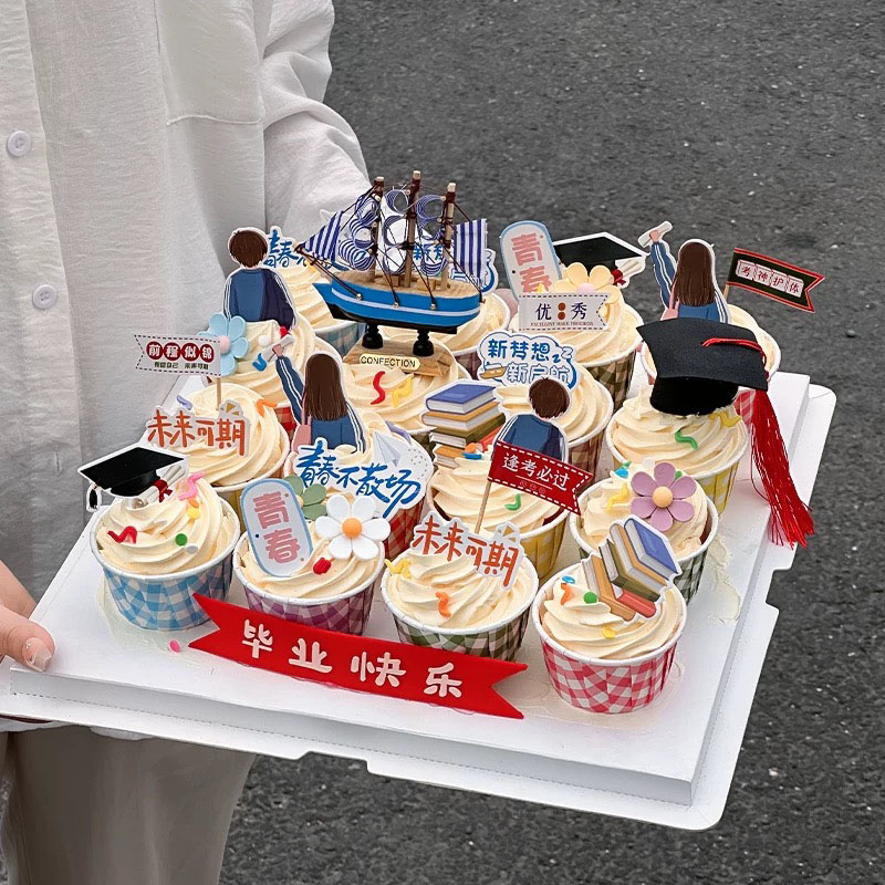 2026毕业季彩色格子纸杯蛋糕装饰毕业快乐青春不散场烘焙插件插牌