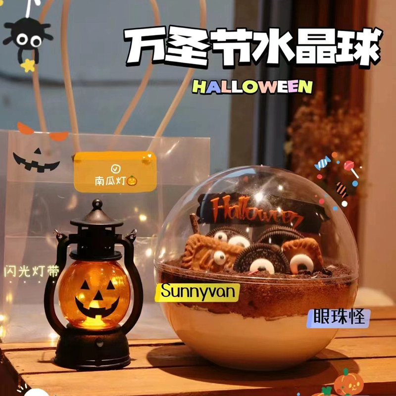 万圣节水晶球蛋糕装饰插件包邮