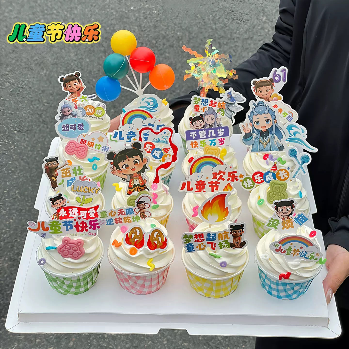 六一儿童节纸杯蛋糕装饰插牌卡通哪吒敖丙61幼儿园甜品台装扮配件,节庆用品/礼品,节日装扮用品,淘宝优惠券,粉丝福利购,淘宝优惠卷