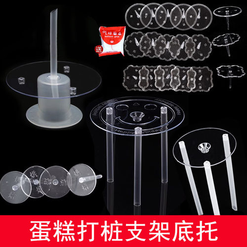 双层生日蛋糕打桩支架塑料底座