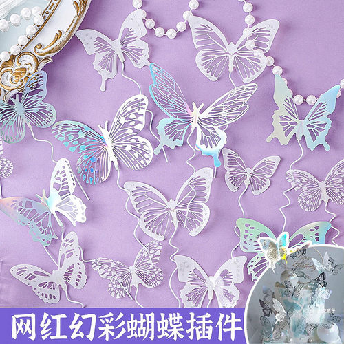 网红幻彩蝴蝶蛋糕装饰插件38女神节生日派对甜品台唯美装扮包邮