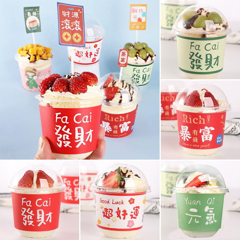 草莓波波360ml杯套抱抱蛋糕装饰