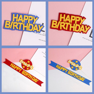 仿翻糖加油少年生日蛋糕装饰摆件篮球足球插件男孩宝宝周岁HB插牌