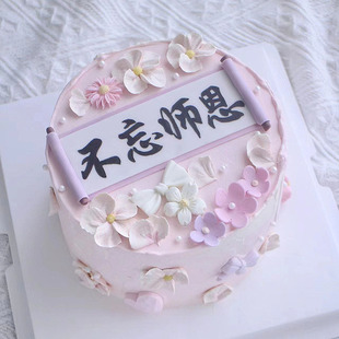 教师节软胶不忘师恩蛋糕装饰摆件向日葵一朝沐杏雨感谢栽培插件