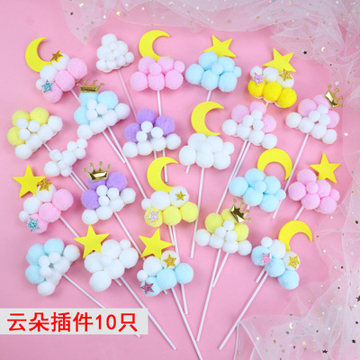 10枚五角星星云彩网红生日蛋糕