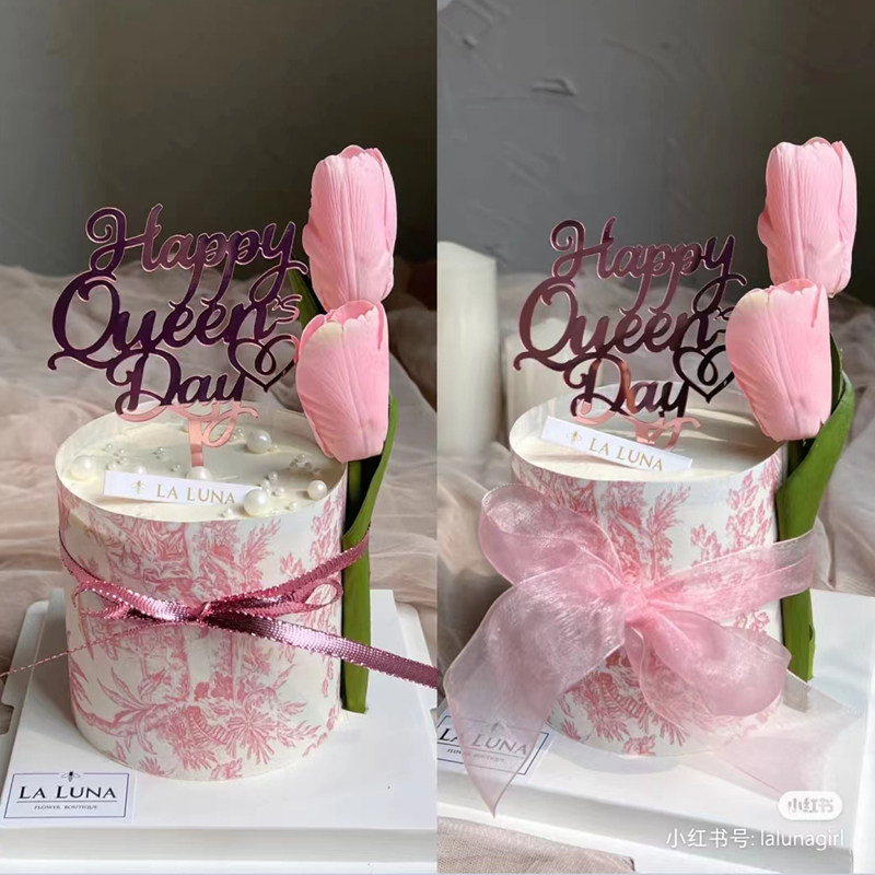 女王节蛋糕装饰围边生日插件