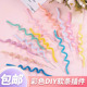 网红彩色扭扭棒可塑性曲线软条生日蛋糕装 饰插件甜品台装 扮摆件