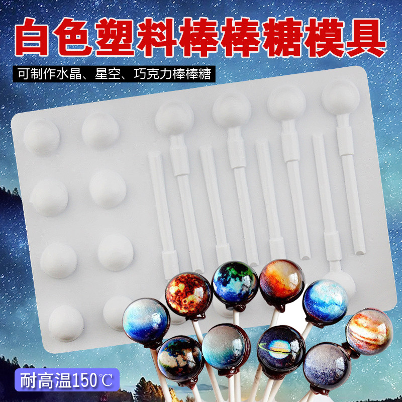 巧克力棒棒糖模具蛋糕装饰插件