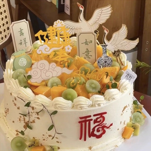 新中式老人长辈祝寿蛋糕装饰健康长寿亚克力插件仙鹤祥云甜品插牌