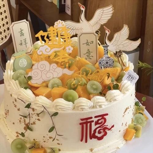 新中式老人长辈祝寿蛋糕装饰健康长寿亚克力插件仙鹤祥云甜品插牌 - 封面