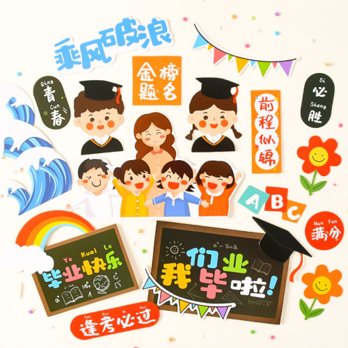 毕业季蛋糕装饰插牌男孩学生